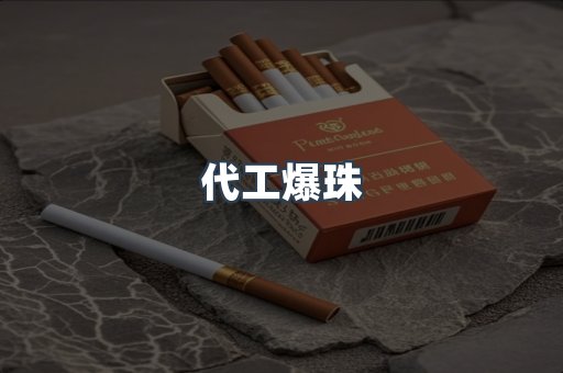越南香烟系列