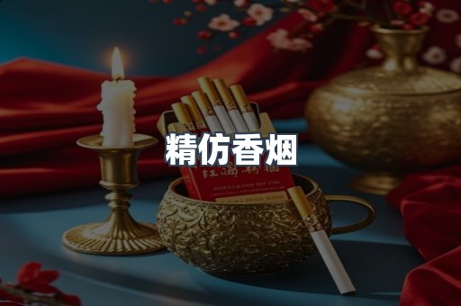 云霄香烟批发
